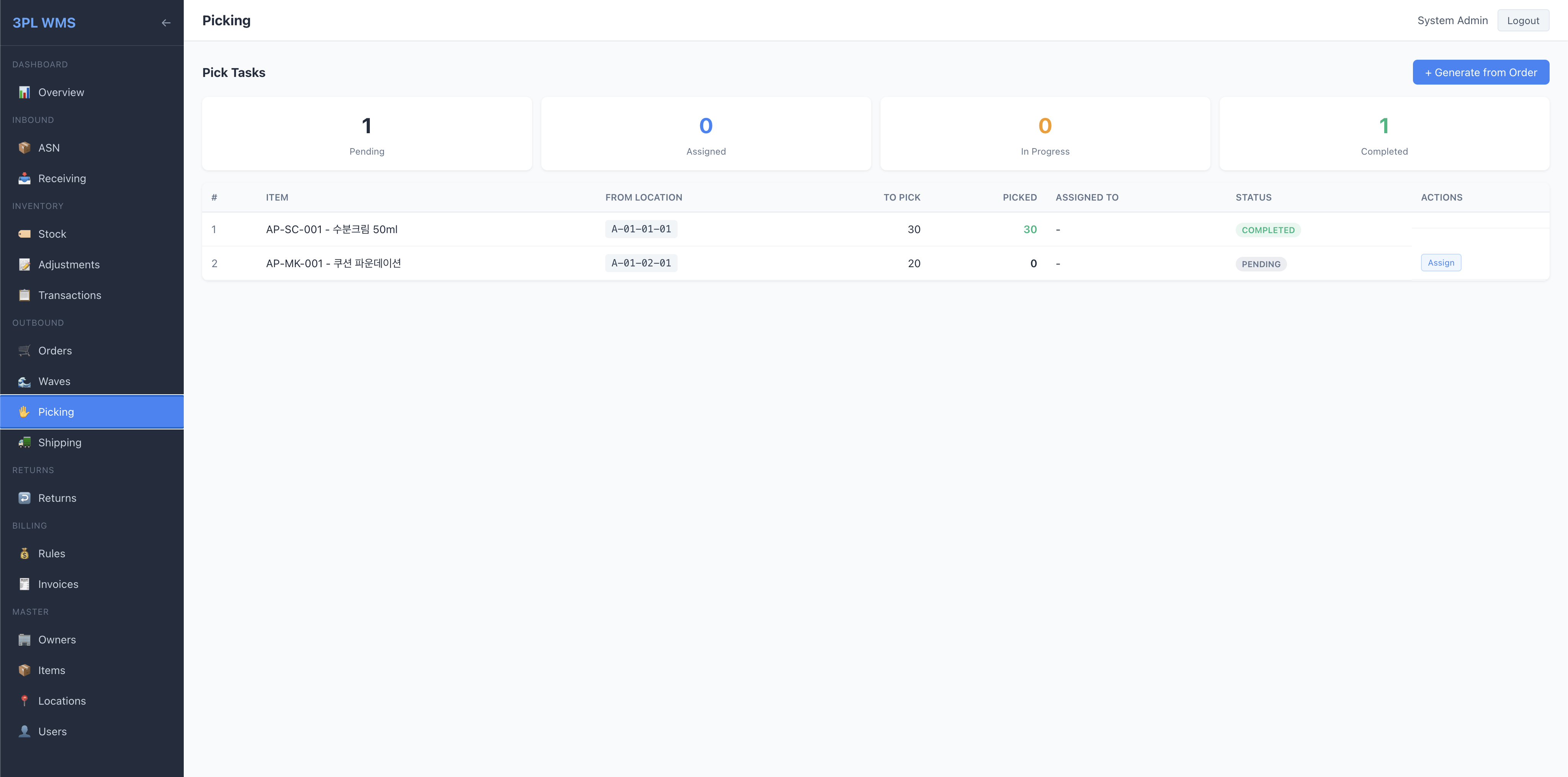 WMS Picking screen