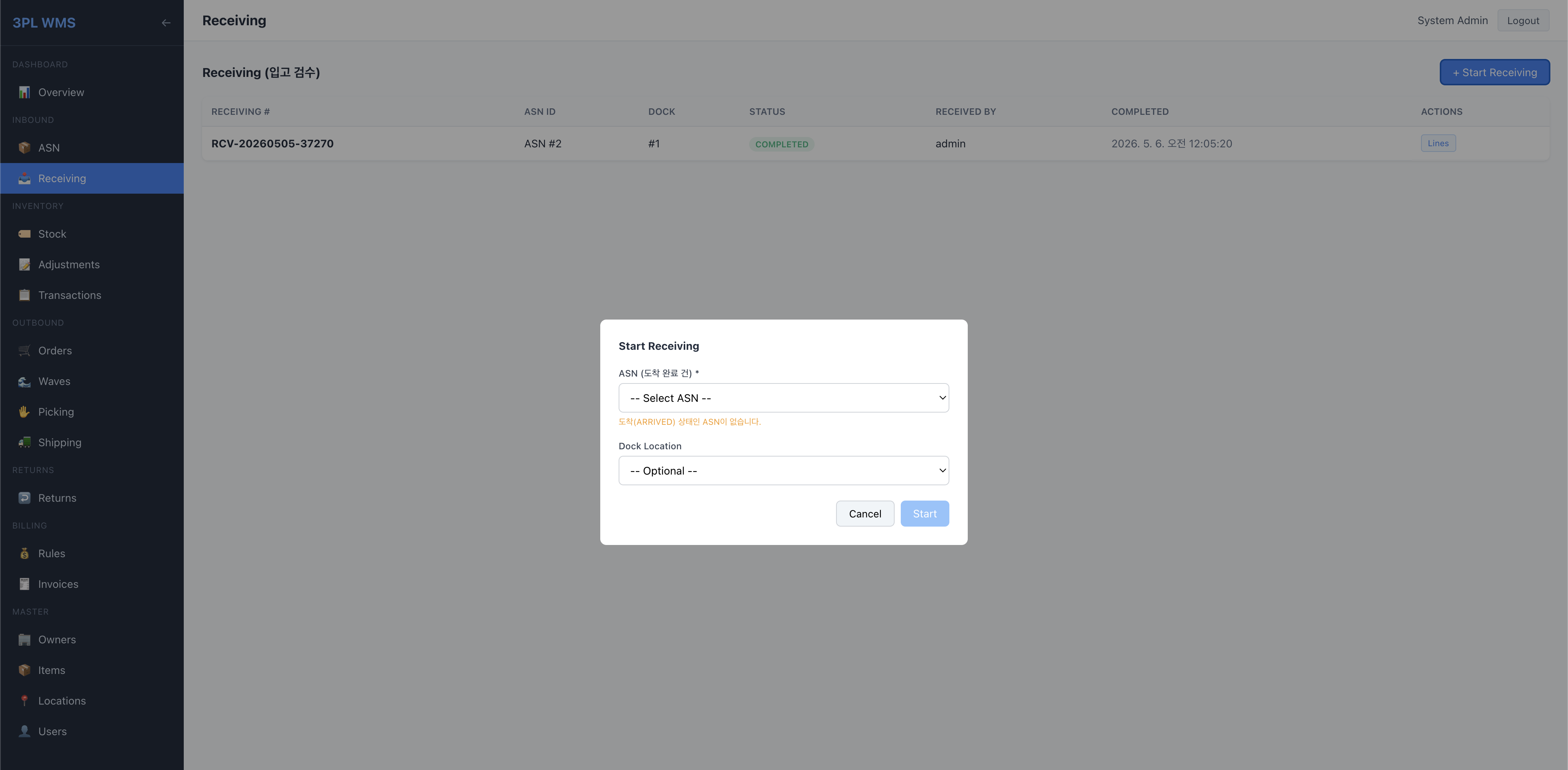 WMS Receiving screen